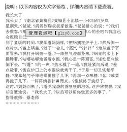 校園成長類作文,有關校園成長故事的作文三篇,校園陪伴我成長作文