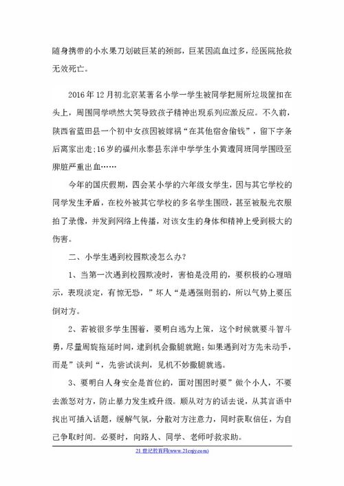 小學六年級作文演講稿,小學六年級作文演講稿祖國在我心中,小學六年級作文演講稿500字