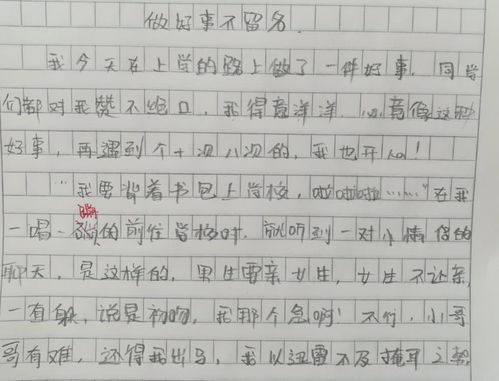 春滿校園四百字作文