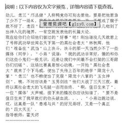 那件校園新鮮事作文開頭結(jié)尾
