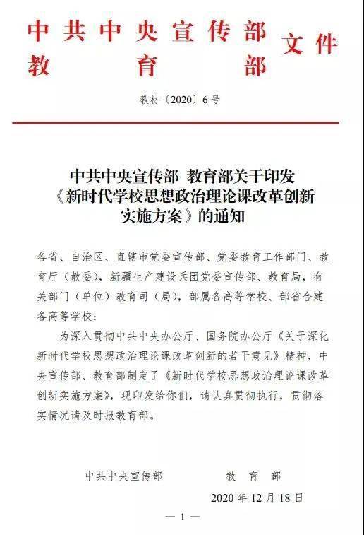 新時代思想進(jìn)小學(xué)校園作文