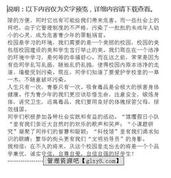 我的小學(xué)校園作文600字