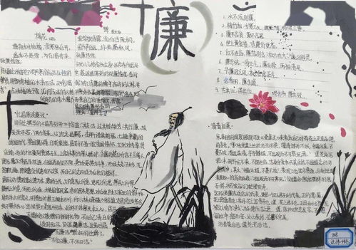 清風進校園廉潔潤心田作文