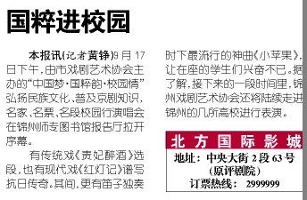 國(guó)粹,作文,進(jìn)校園