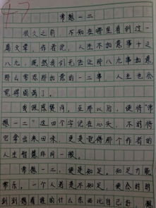 初中校園軍訓(xùn)新聞作文600字左右