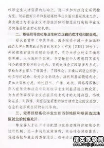 校園流行風(fēng)作文評(píng)語