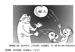 高爾夫進校園漫畫作文立意