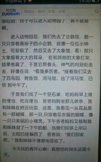 作文,游覽,校園