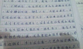 校園報到會聽后感作文300字