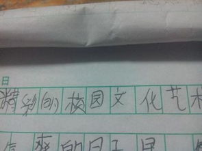 校園藝術(shù)節(jié)的作文600字作文怎么寫(xiě)
