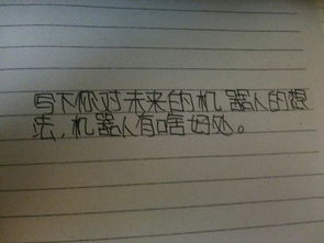 機(jī)器人進(jìn)校園作文600字,機(jī)器人小智來到了校園作文,機(jī)器人來到校園會(huì)發(fā)生什么作文