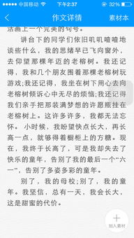 在校園里的最后一個(gè)六一作文