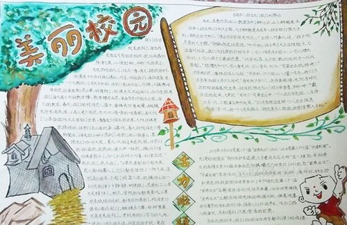 作文美麗的校園300字左右,作文美麗的校園400字左右,作文美麗的校園200字三年級