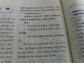 好朋友的校園生活英語作文