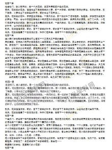 校園一角作文三級(jí)下