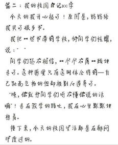 走進新校園600字作文,走進新校園600字作文初一作文,走進新校園作文600字(剛升初一)