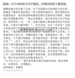 校園快樂的作文500字2件事