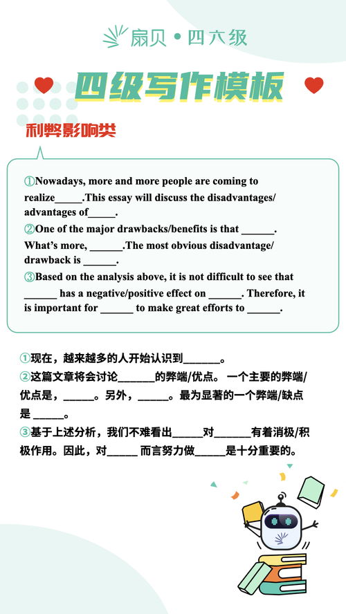 四級英語作文校園活動的重要性,四級英語作文校園生活,四級英語作文校園浪費(fèi)