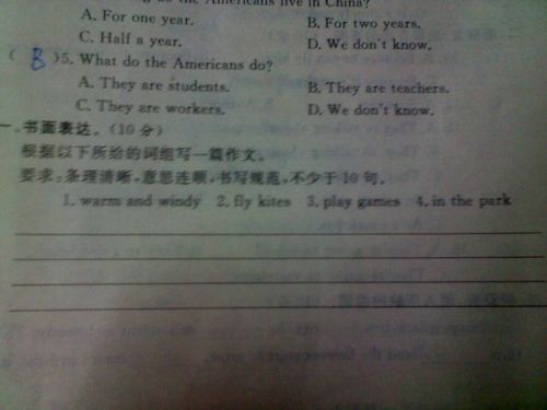 一級(jí)描寫我的校園的作文怎么寫