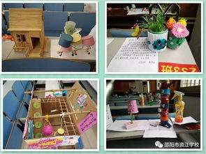 校園科技節(jié)真好做風鈴作文