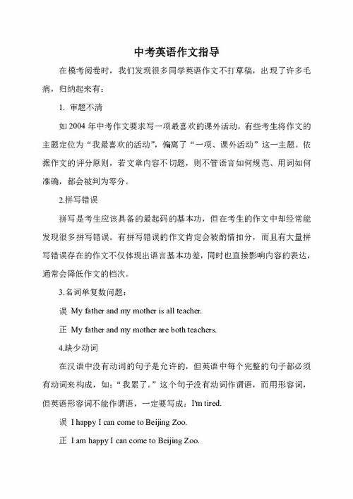 我對(duì),作文,英語(yǔ),貢獻(xiàn)