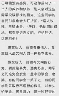 校園伴我成長寫作文6級