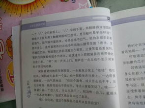 描寫和同學在校園玩的作文三級作文