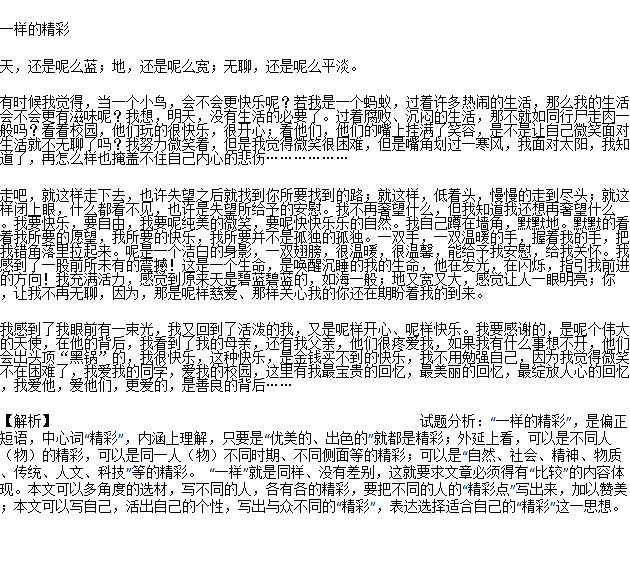 以校園內(nèi)低頭族寫一篇作文題目