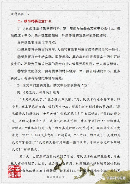 我的校園作文6級(jí)作文怎么寫(xiě)