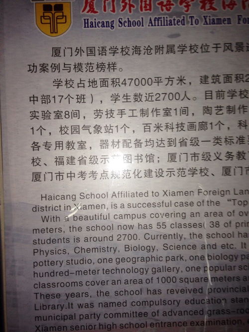 什么的校園說明文作文400字左右作文大全