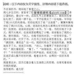 我愛校園作文比賽活動總結