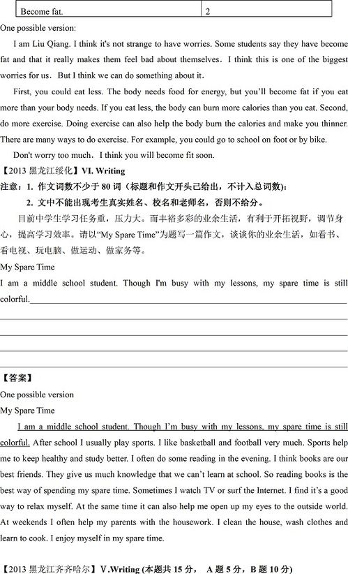初中關于寫校園作文題目