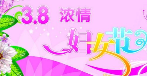 校園里的那場三八婦女節(jié)作文