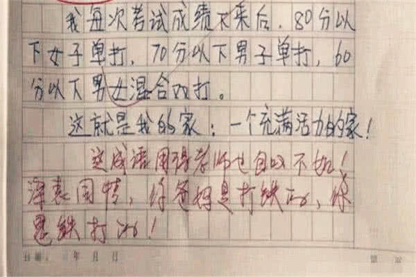 校園里的晨語(yǔ)作文大全