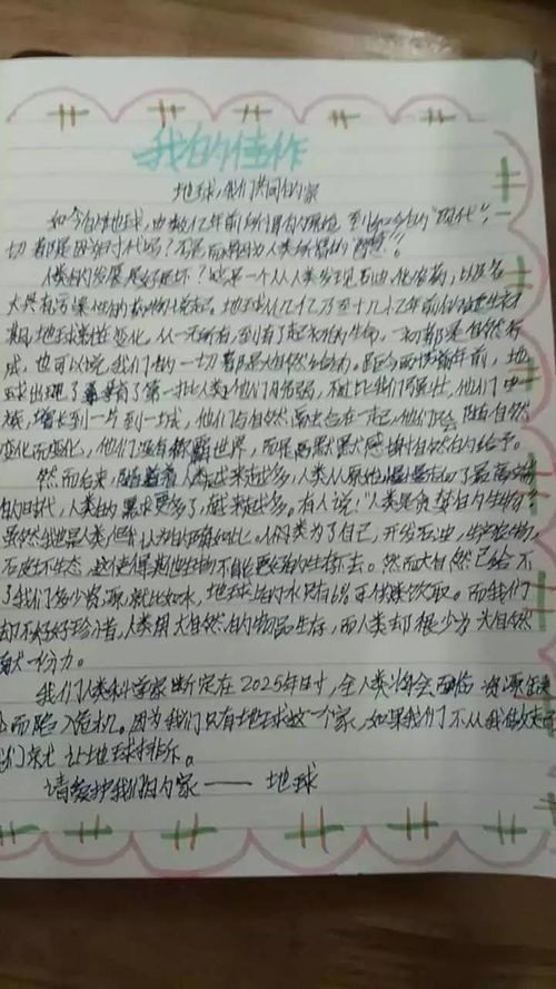 創(chuàng)建綠色校園獲獎作文1000字