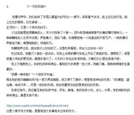 描寫冬天的校園的作文300字作文三級(jí)作文
