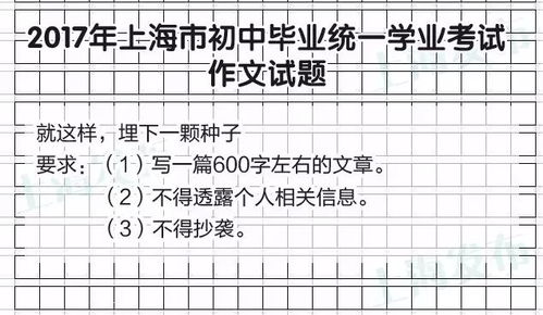 中考作文寫校園