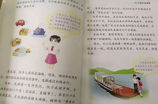 作文,交通安全,水上,進校園