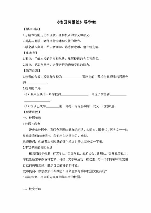 校園里的一道風(fēng)景線寫一篇作文怎么寫