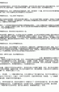 校園生活3個(gè)小標(biāo)題作文初一