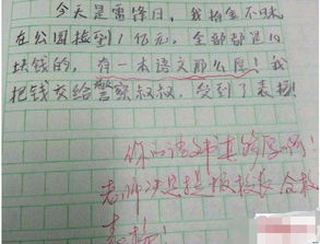 作文,之美,寫(xiě)人,發(fā)現(xiàn)