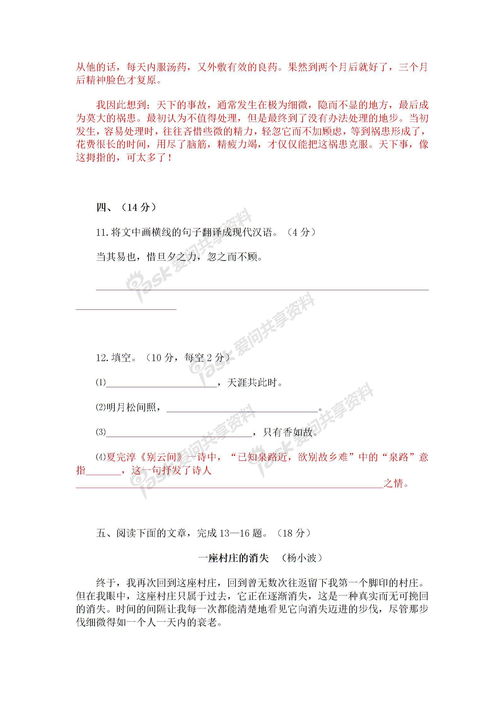 四級(jí)作文校園春天的色彩