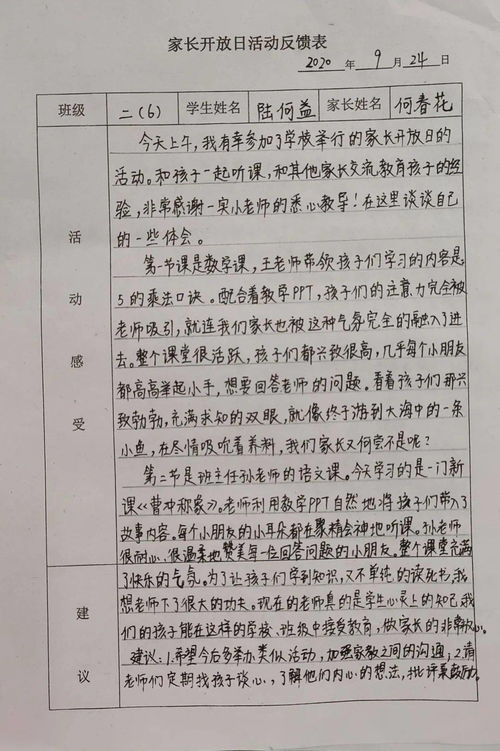 海門實驗小學校園作文