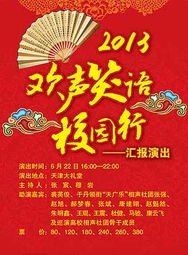 歡聲笑語(yǔ)滿(mǎn)校園作文五百字六年級(jí),歡聲笑語(yǔ)滿(mǎn)校園作文五百字左右,歡聲笑語(yǔ)滿(mǎn)校園,作文五百字