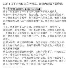 校園里的攀枝樹(shù)作文300字