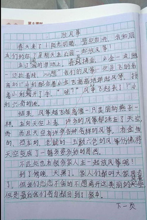 三級(jí)學(xué)生作文校園