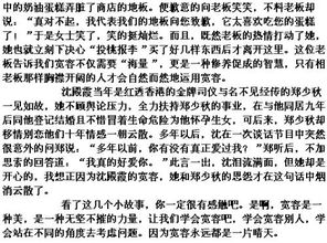 校園文明點(diǎn)評(píng)作文高中800字