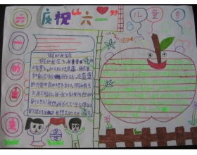 作文,兒童節(jié),校園