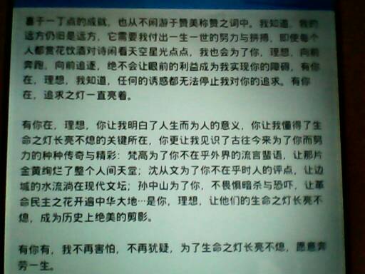 校園變美了作文樂樂學堂