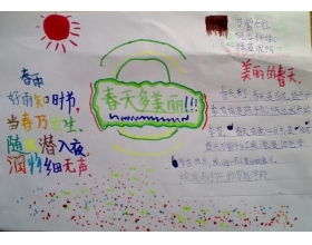 寫校園春天的樹作文三級